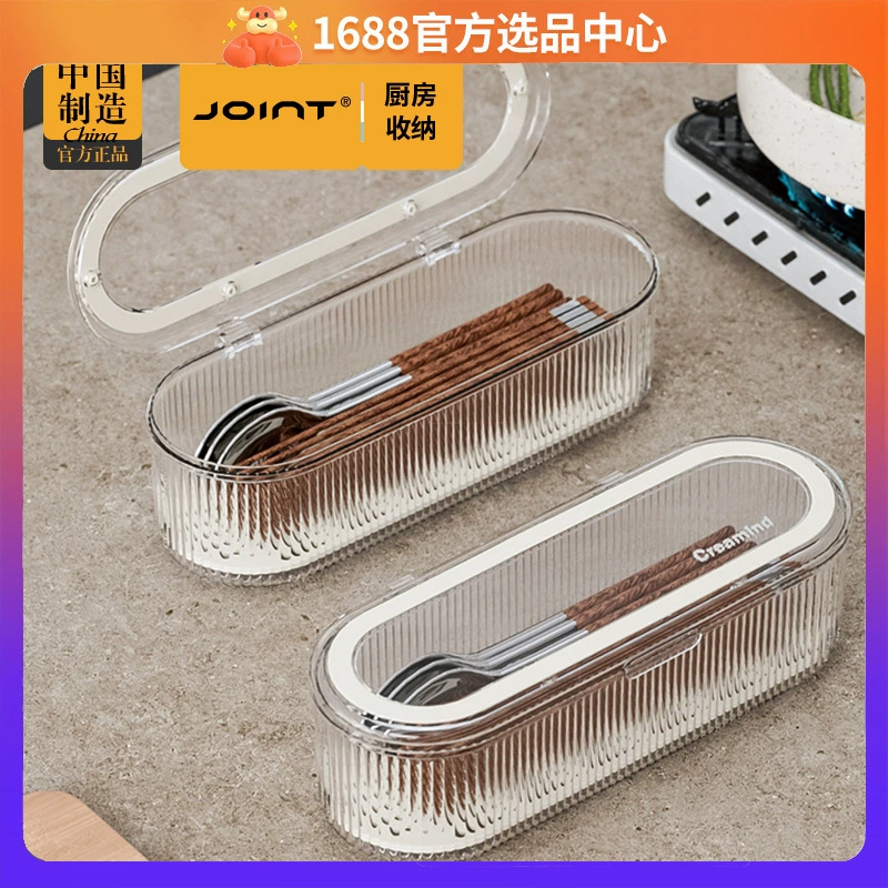 Dustproof chopsticks, drying rack, spoon for living room, fork, storage box, simple and elegant design