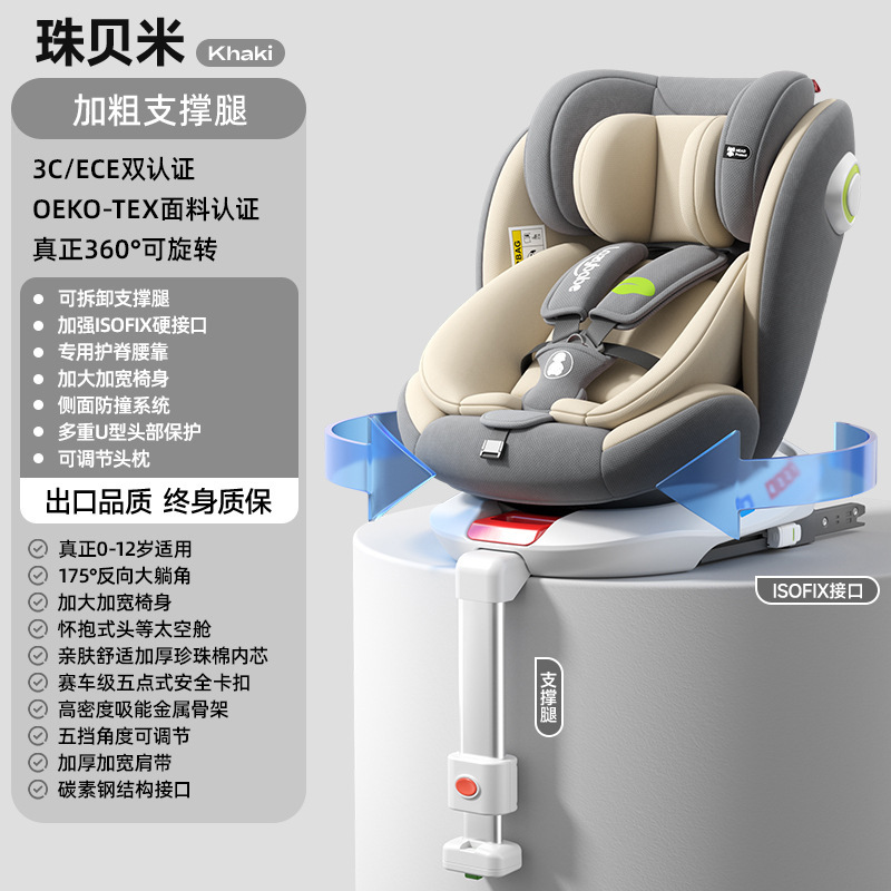 萌贝悠儿童安全座椅汽车用婴儿宝宝车载旋转坐椅可坐躺0-12岁360|undefined
