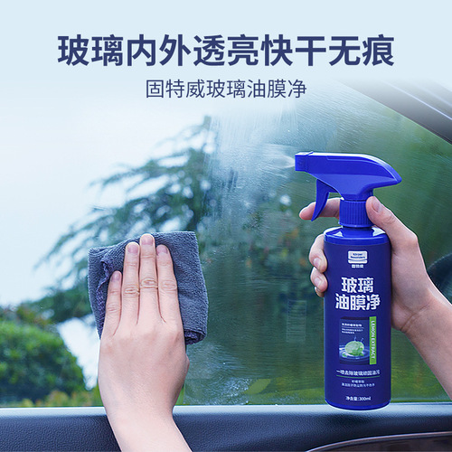 Goodway automotive front windshield oil film cleaner, window decontamination and rainproof glass oil film remover