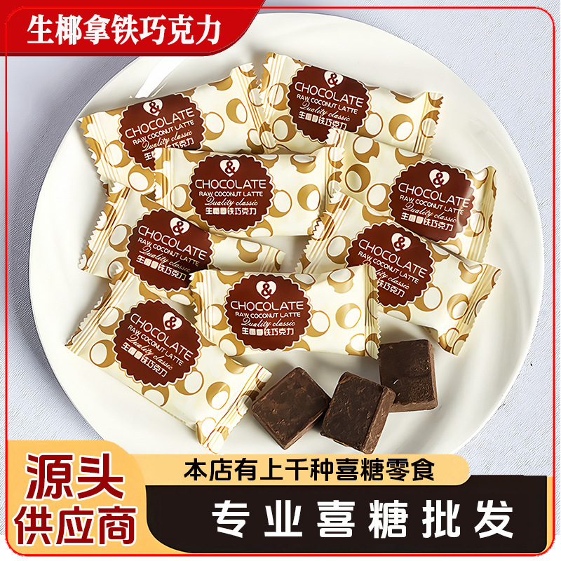 Chocolate Bulk Packs, Coconut Latte Chocolate, Individually Wrapped Dark Chocolate Snacks, Chocolate Wedding Candy