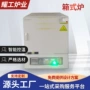 高温定制控制箱式电炉