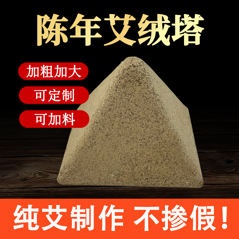 隔姜灸石磨锥形物坨关元肚脐麦粒灸罐盒器具足三里