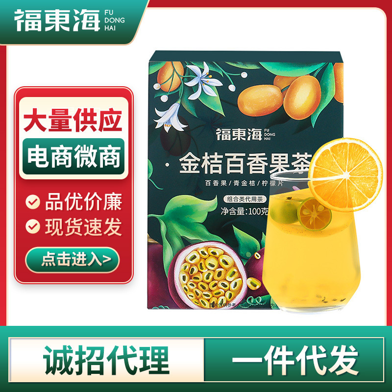 Fudonghai Kumquat Lemon Passion Fruit Tea 100g Lemon Tea Passion Fruit Tea Infusion Honey Tea Sugar-Free