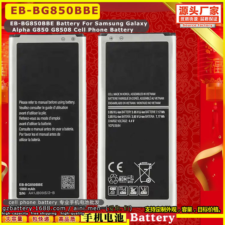 EB-BG850BBE 高质量手机电池 适用于三星 Samsung Alpha G850 G85