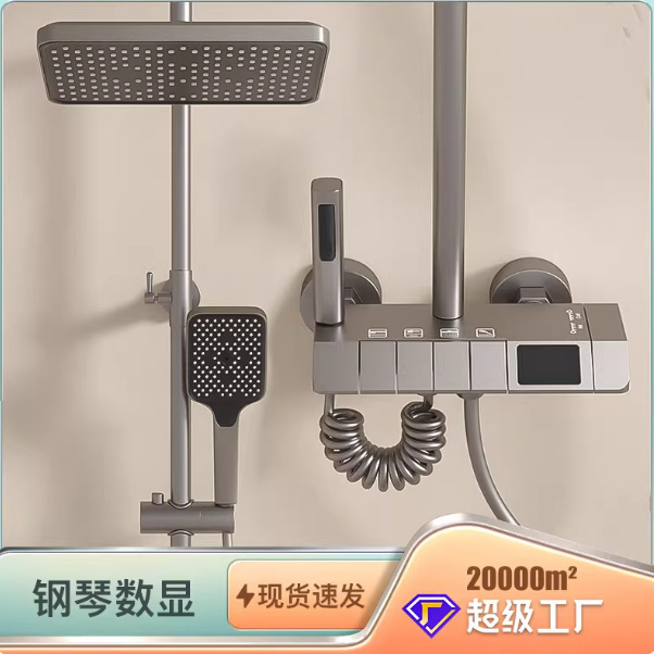 Digital Display Hot and Cold Shower Set, Complete Set for Bathroom, Household, Hotel, Universal Showerhead