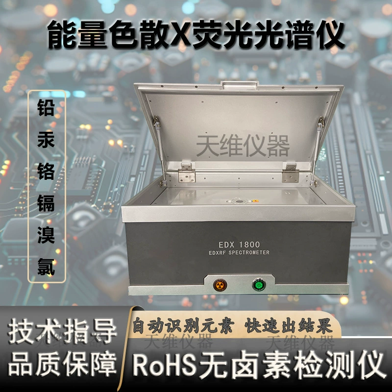 Экологический детектор ROHS Тест токсичных и вредных веществ для пластиковых изделий из нержавеющей стали Железо-медный анализатор элементов