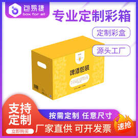 食品纸箱定制 高档礼盒 零食 / 特产包装 可印 QS 定制批发