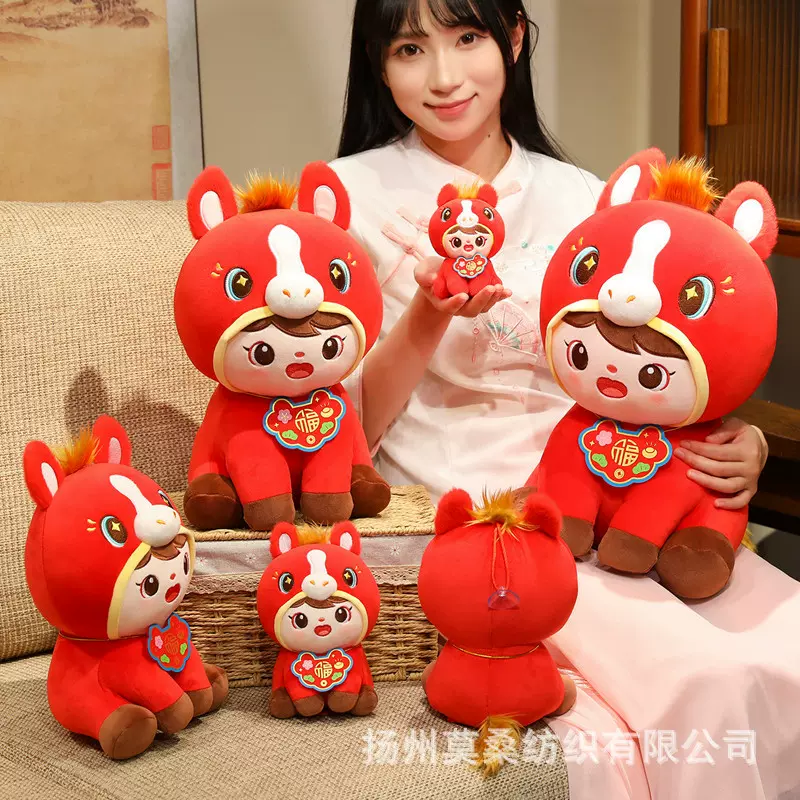 马上发财吉祥物公仔红包生肖马毛绒玩具2026开门红公司年会礼品