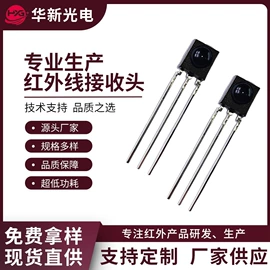 光电器件;红外接收头