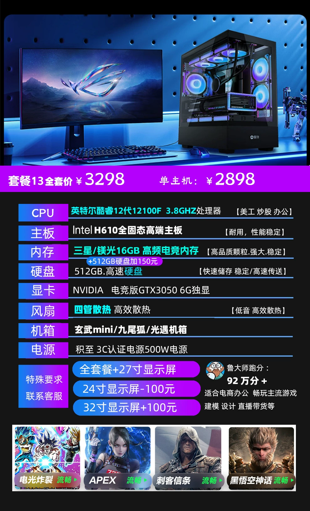 RTX 3050/RTX 3060 настольный компьютер игровой черная мифическая дизайн офис ИИ рендеринг прямой хост