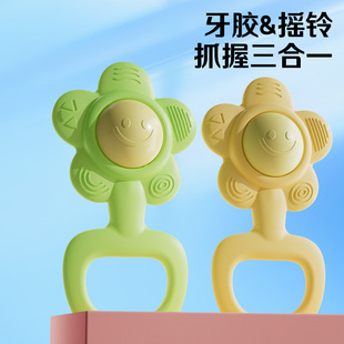 Baby's Teeth Gel Bite Gel Baby's Newborn Hand Grasping Sun Flower Hand Bell Ball Early Education Molar Toy