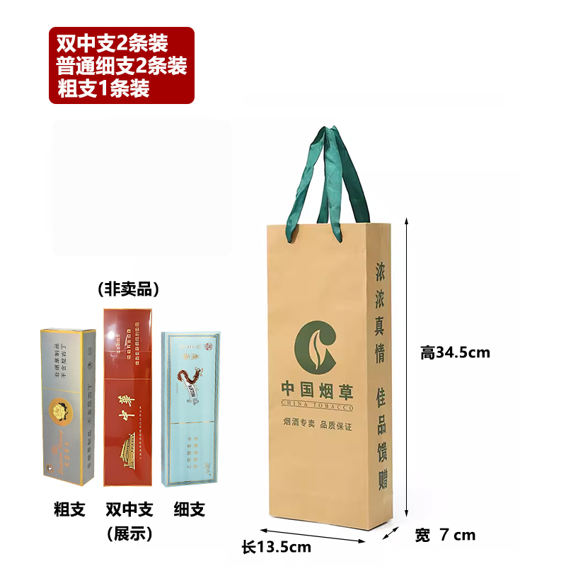 Kraft China tabaco y cigarrillos bolsas rojas de regalo de vacaciones chinas logotipo de fabricación
