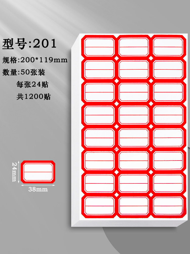 201(빨간색/50장) 38*24mm