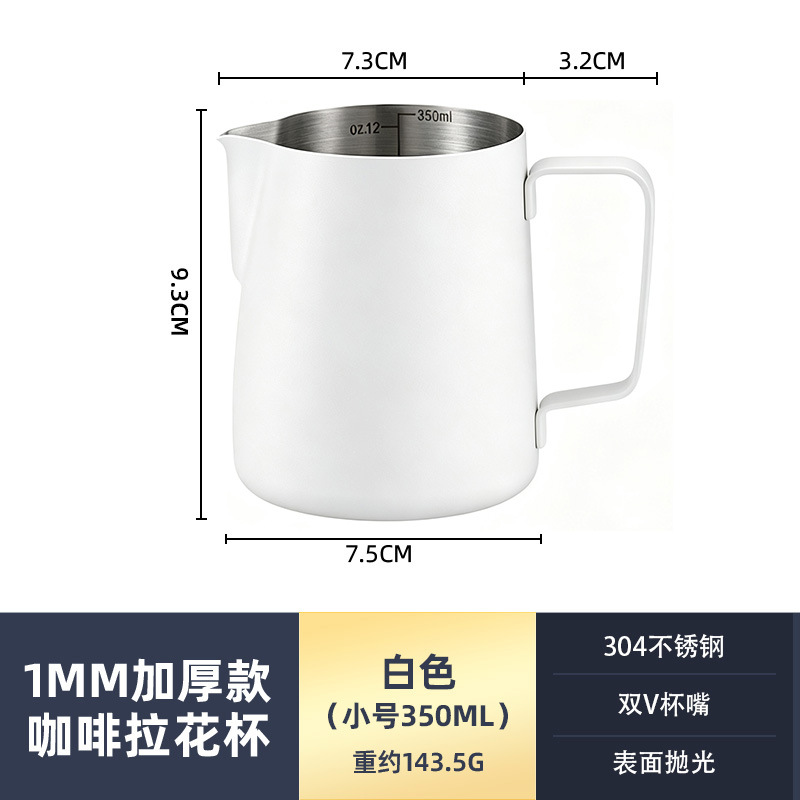 Jarra para Latte Art de Acero Inoxidable 304 con Boquilla Puntiaguda para Cafetería y Hogar