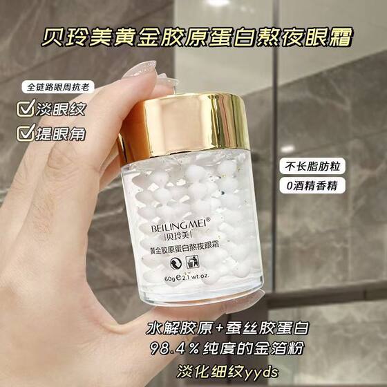 Beiling Collagen Eye Cream Stay Up Tightening Eye Essence Moisturizing Relieve Bags under the Eyes Dark Circles Anti-wrinkle Skin Care Products
