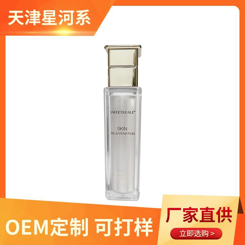 高端品牌嫩肤精华乳  补水保湿嫩肤精华海茴香