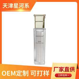 高端品牌嫩肤精华乳  补水保湿嫩肤精华海茴香