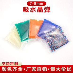 Postage water bomb 7-8mm 10,000 rounds of 50g/water absorption beads water absorption Crystal bomb/cross-border Amazon AliExpress