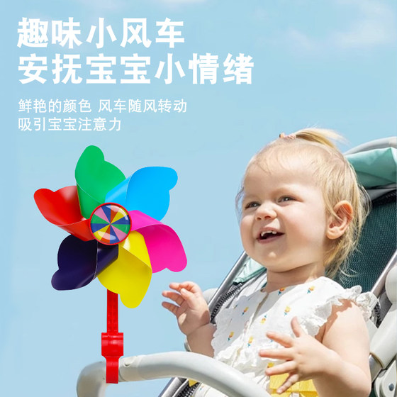 Colorful Rotating Windmill Children's Scooter Bicycle Baby Stroller Decorative Pendant Small Windmill Outdoor Toy