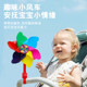 Colorful Rotating Windmill Children's Scooter Bicycle Baby Stroller Decorative Pendant Small Windmill Outdoor Toy
