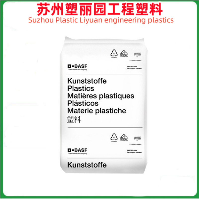 PA66 德国巴斯夫 A3WG6 注塑 增强 运动器材 电子电器 汽车部件等