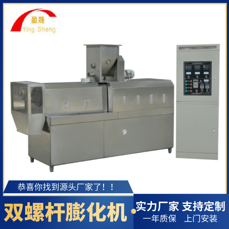 双螺杆鱼饵膨化机 全自动鱼饵生产线 大型饵料膨化机 饵料生产线