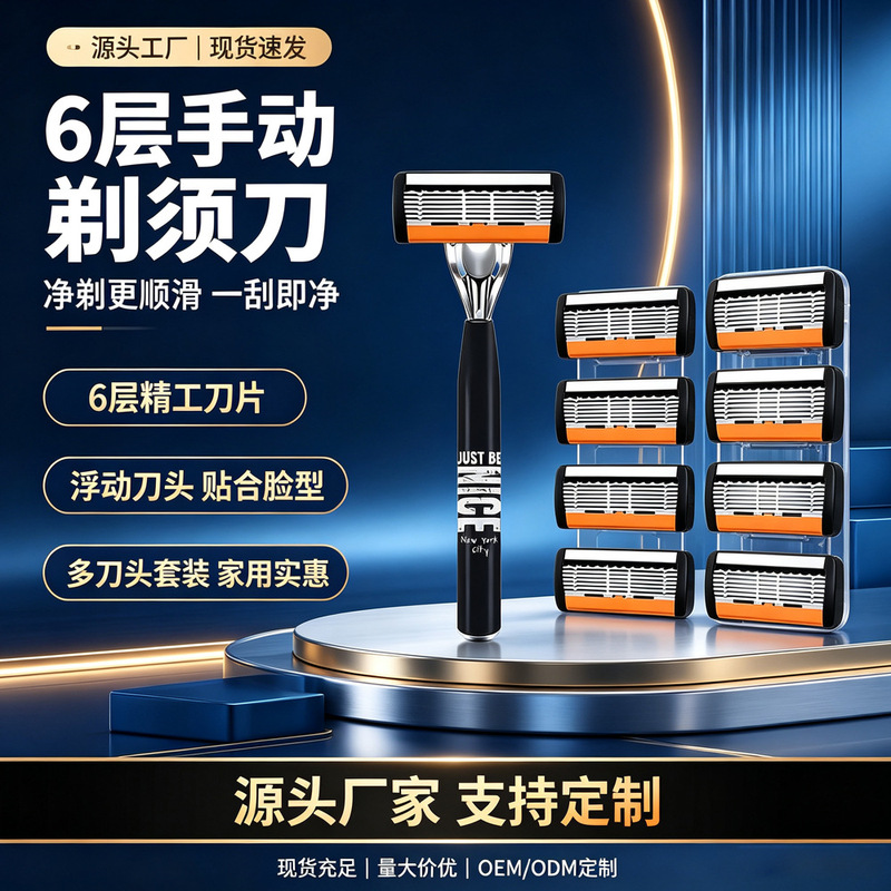 6-blade manual razor with metal non-slip handle, floating head for a clean shave, men's shaving razor