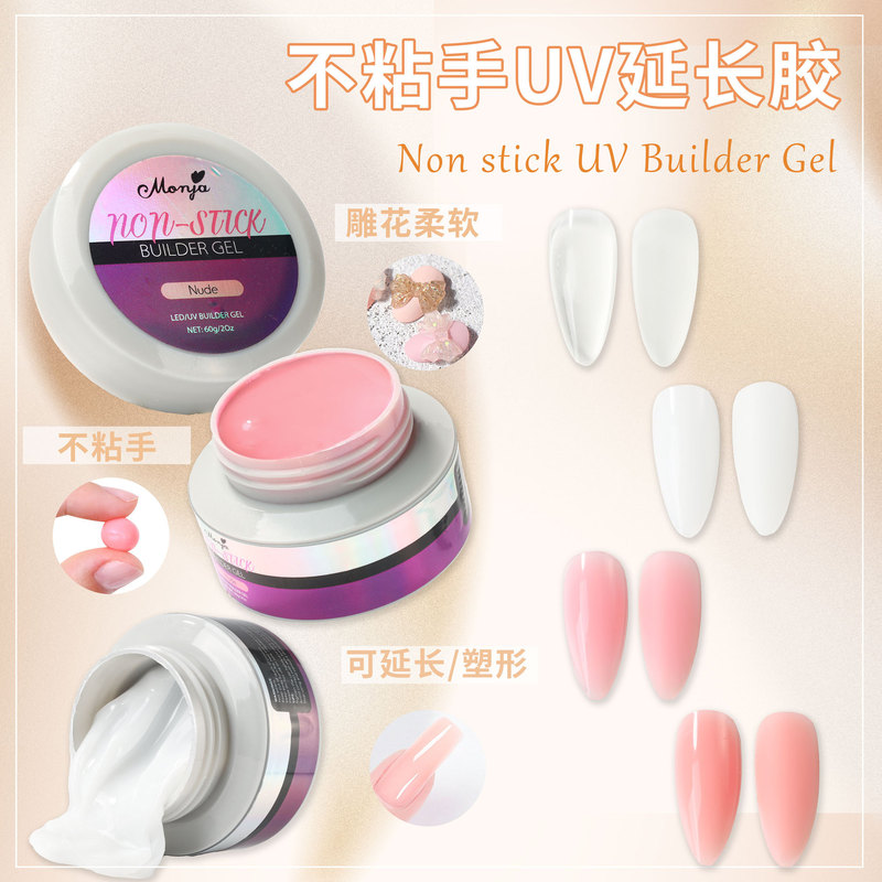 Monja Japanese-Style Canned Non-Stick Uv Extension Gel, Kneadable Gel, Can Be Sculpted and Shaped, Phototherapy Extension Gel for Nails Monja Japanese-Style Canned Non-Stick Uv Extension Gel, Kneadable Gel, Can Be Sculpted and Shaped, Phototherapy Extension Gel for Nails
