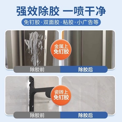 Cleaning/curing agent Glue Remover, Household Universal