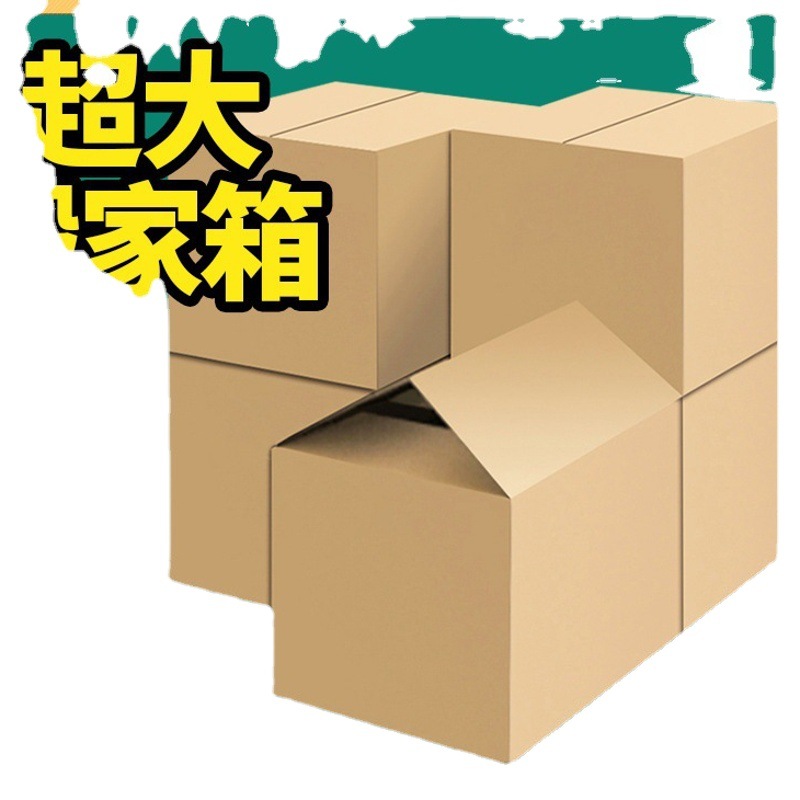 Caja de cartón móvil extra grande gruesa de cinco capas extra dura caja de volumen de mercancías en movimiento libro súper grande caja de cartón en movimiento 5 Pack