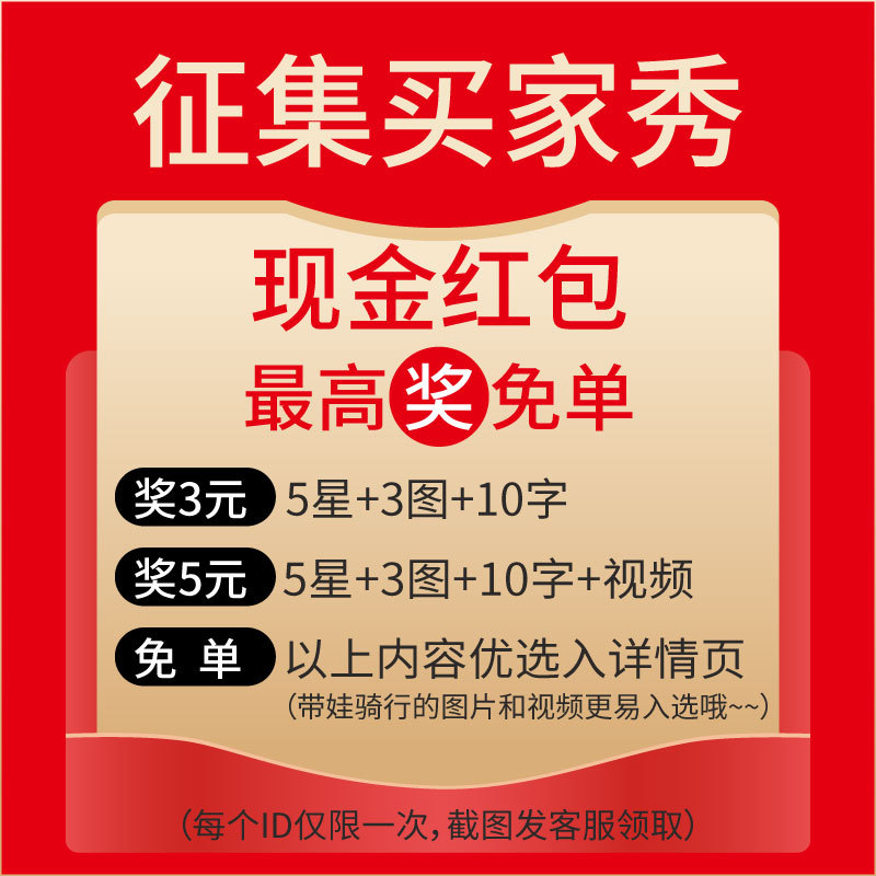 征集买家秀