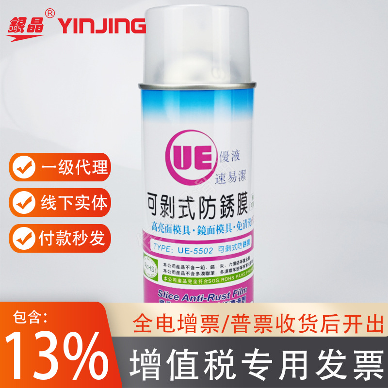 福瑞可剥式金属保护膜台湾原产可撕防锈膜蓝色透明绿色长白色长期