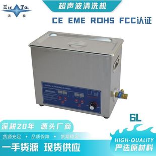 6L Single-Tank Cnc Heating Ultrasonic Cleaner Pet Grooming Equipment Mite Removal Cleaning Disinfection Equipment Washing Machine