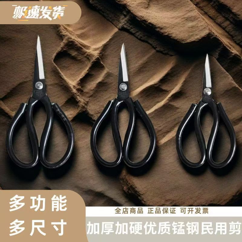 尖锐锋利不锈钢剪刀多用途剪纸剪布精准裁剪黑色防滑手柄尖角剪子