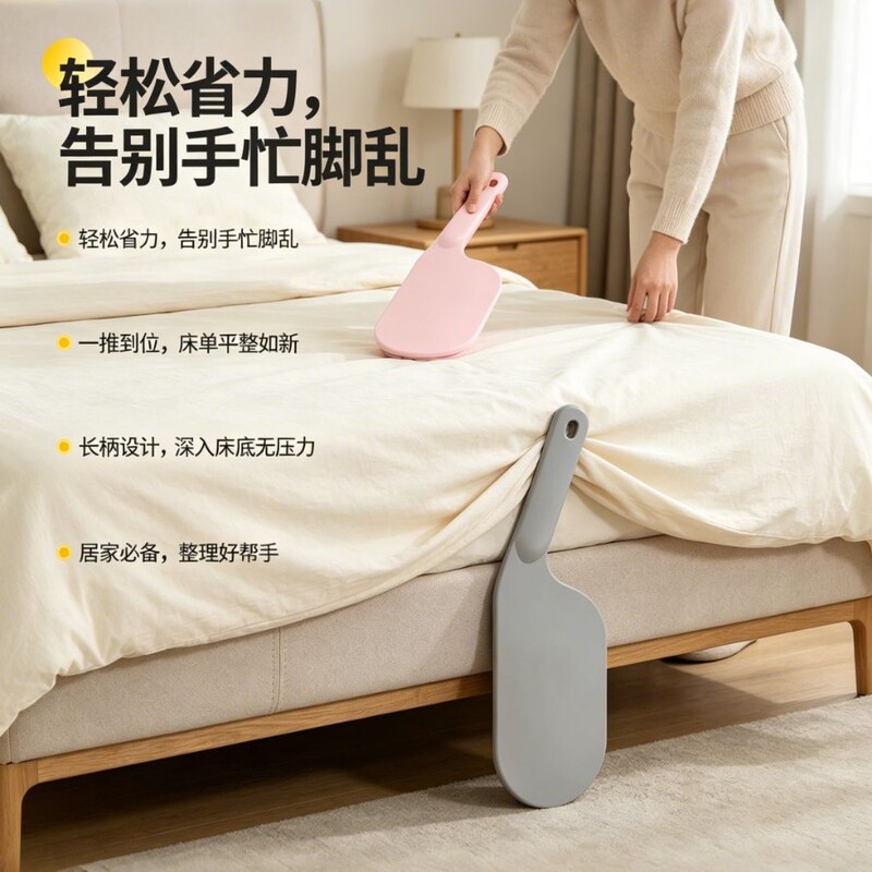 Labor-Saving Mattress Lifter and Organizer for Home Use, Bed Gap Filler, Bed-Making Aid, Practical