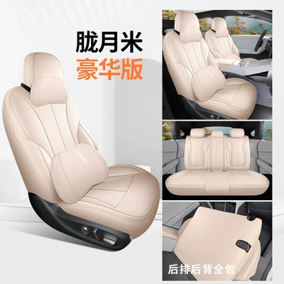 Special Seat Cover Interior Xpeng — Modelə uyğun (Original) oturacaq örtükləri - deluxe-version-lingyue-mi-full-backrest-of-the-rear-seat-other
