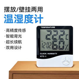 温湿度计;其他温湿度表;温度计水温计