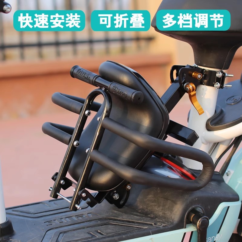 Battery car front child seat kids baby electric scooter seat front foldable quick release