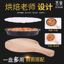 批发披萨盘底托烤盘套装pizza木托盘披萨板圆形蛋糕模具家用烘焙