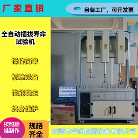 疲劳试验机;拉力试验机;耐磨试验机