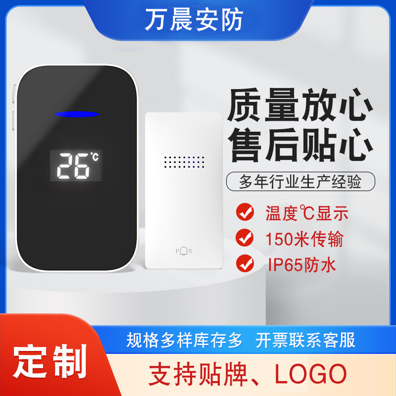 跨境防水款家用自发电带温度显示无线门铃免安装楼宇安防呼叫器