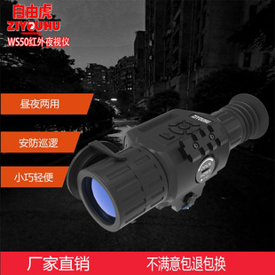 Free tiger binocular night vision camera video binocular HD infrared night vision wholesale WS50 detection rescue night vision
