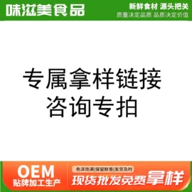 复合调味料;调味酱;脱水蔬菜