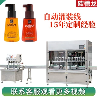 300ml护发素膏体灌装机圆瓶洗发露多头罐装机小瓶护发精油灌装机