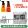 多头膏体护发小瓶罐装机