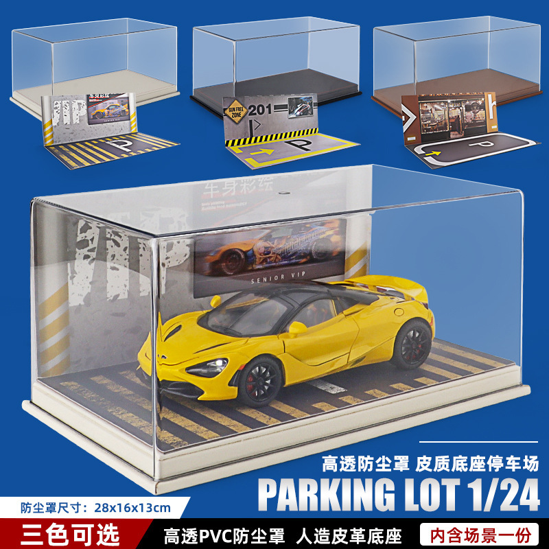 Collection large car model display solid wood base parking lot PVC dust cover simulation background leather garage