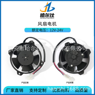 Motorcycle Atv Atv Cooling Fan, Va31A10146A, Motorcycle Water Tank Cooling Fan Assembly