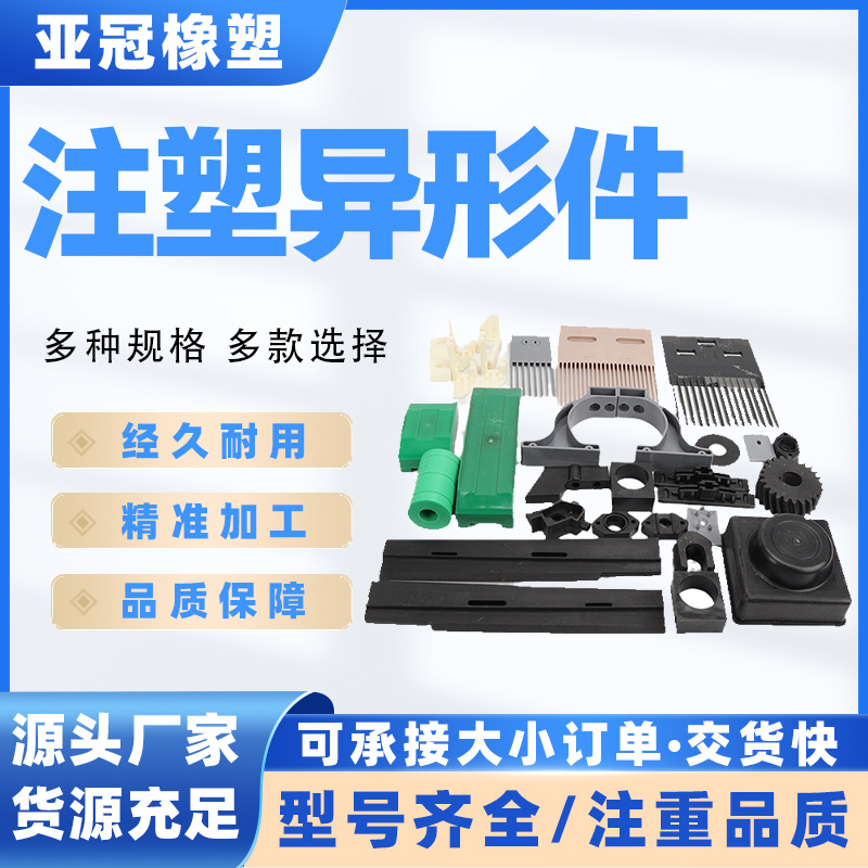 张家港亚冠橡塑制品有限公司