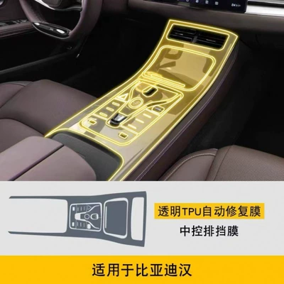 screen film, interior dashboard film, Car interior film - gear-shift-membrane