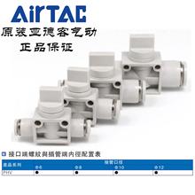 原装亚德客 手阀开关 PHV-6-A/B-D/6A/6B  AirTac